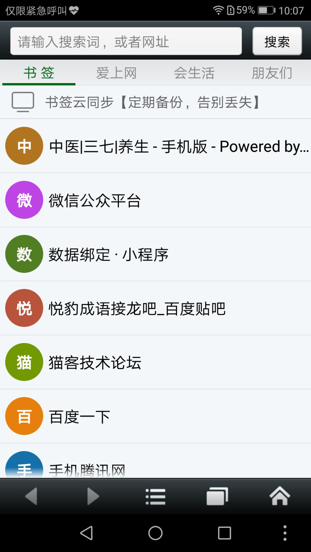 悅動瀏覽器app安卓版
