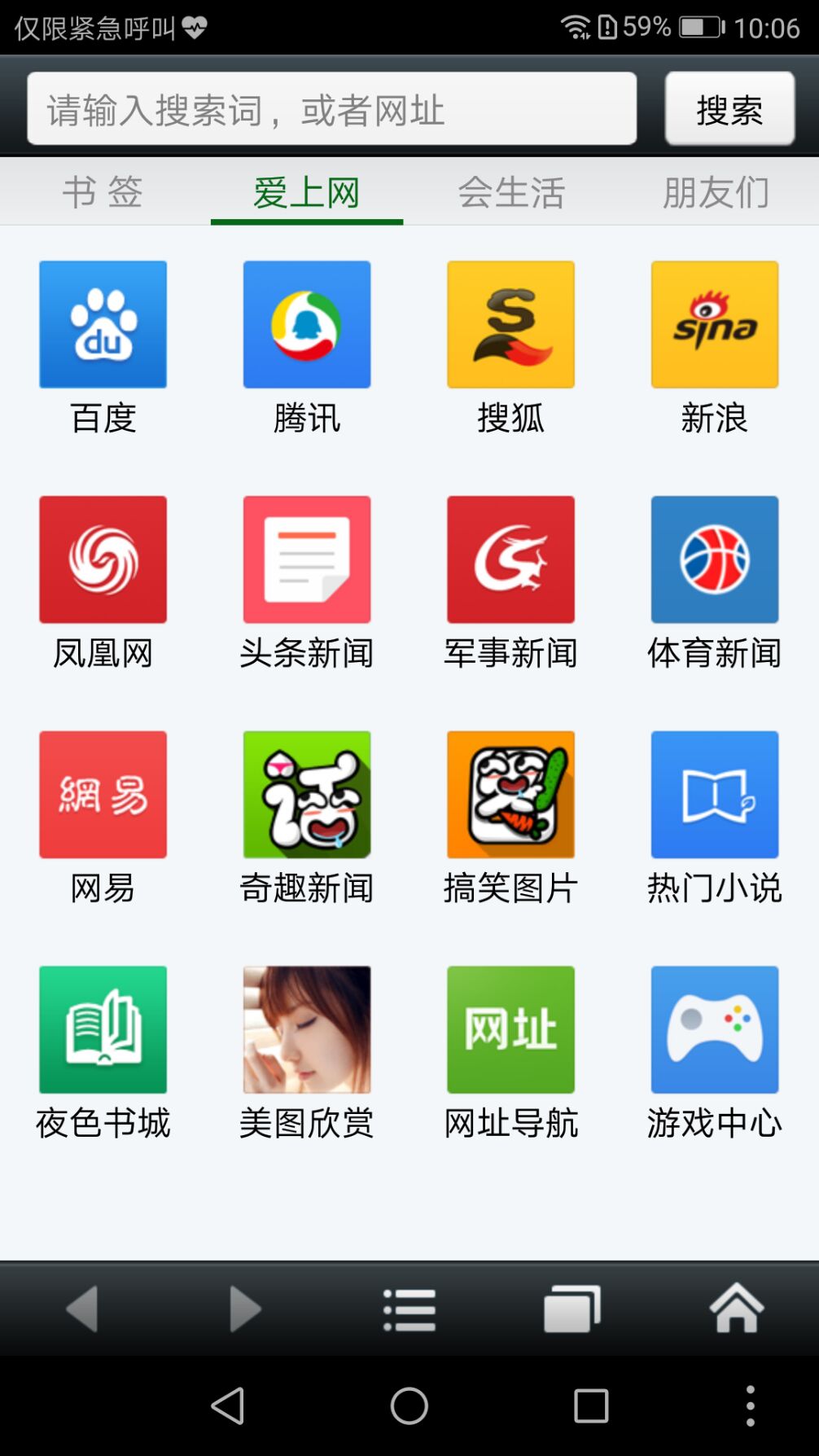 悅動瀏覽器app安卓版