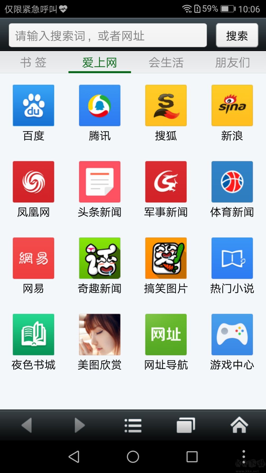悅動瀏覽器app安卓版
