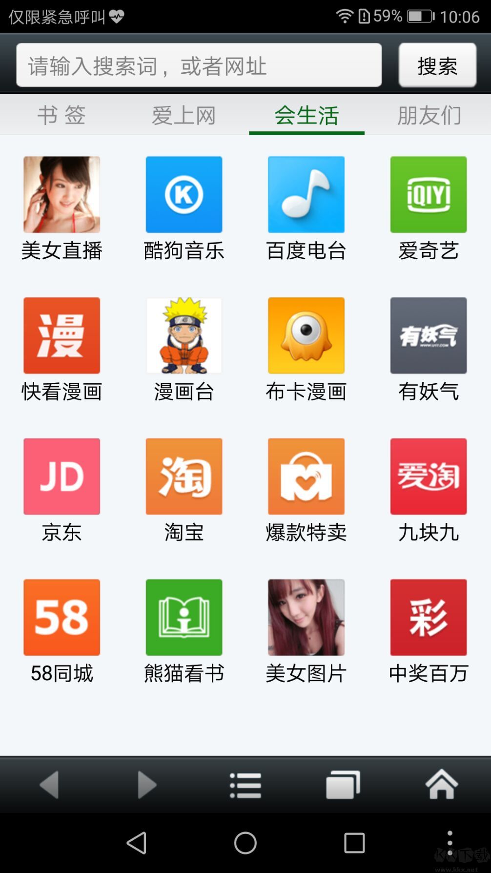 悅動瀏覽器app安卓版