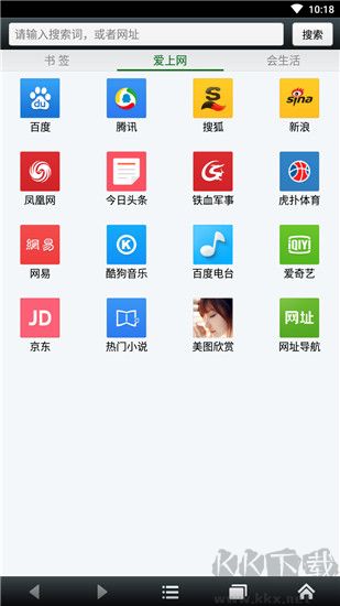 悅動瀏覽器app安卓版