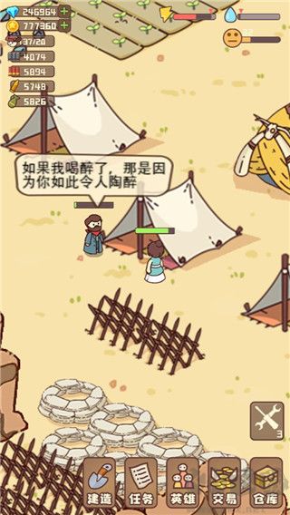 幸存者村莊內置MOD菜單
