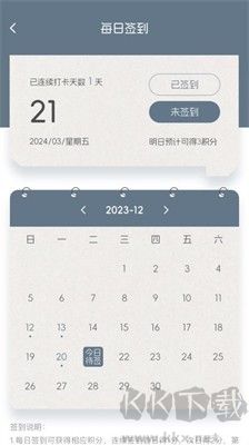 康國智選官方版