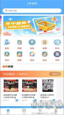 1號寵藥全新版