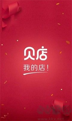 貝店(購遍全球好物)