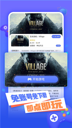 小悟云手機app安卓版