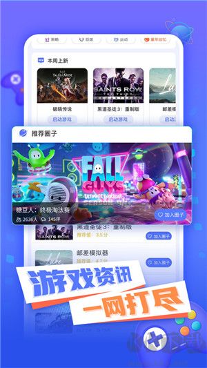 小悟云手機app安卓版