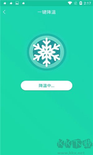 手機一鍵降溫神器app標準版