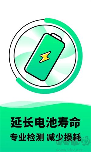 電池壽命檢測app最新版