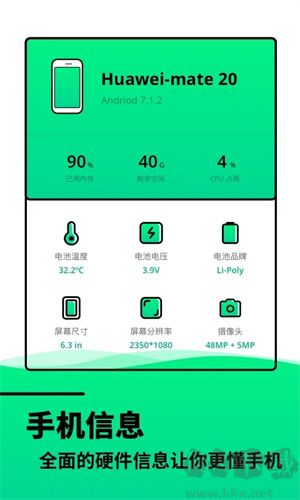 電池壽命檢測app最新版