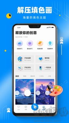 熊貓繪畫(huà)官方版