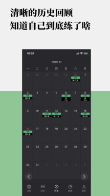 訓記app離線版
