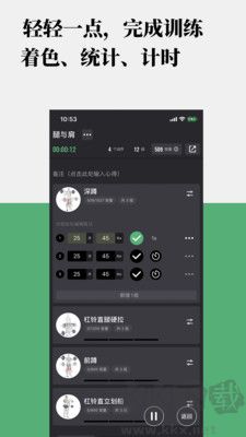 訓記app離線版