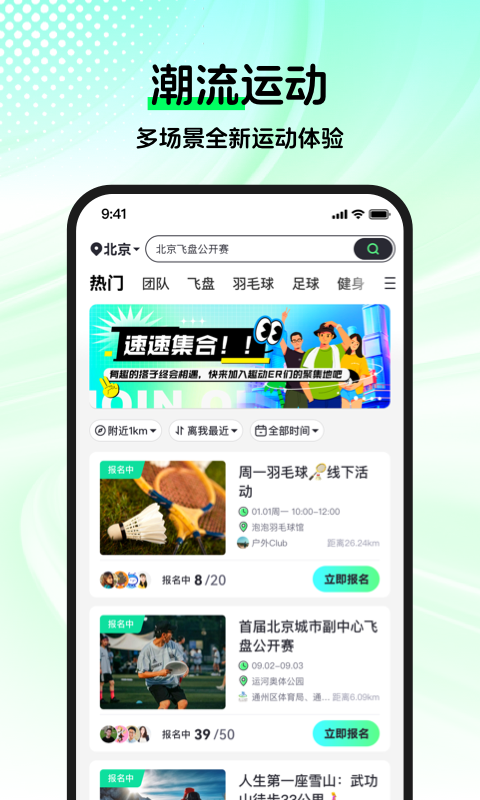 趣動WillGo最新版