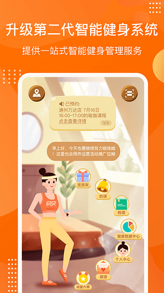 快快減肥app標(biāo)準(zhǔn)版