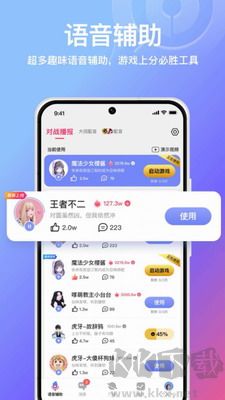 小鵝娛音(游戲開(kāi)黑交流神器)