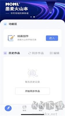 墨麥(繪畫創作APP)