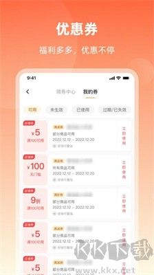 潤藥商城APP