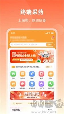 潤藥商城APP