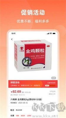 潤藥商城APP