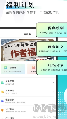 每天讀點故事綠色版