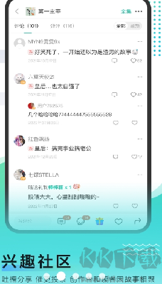 每天讀點故事綠色版