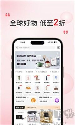 奢品海購(gòu)官方版