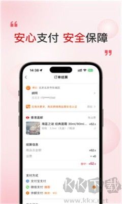 奢品海購(gòu)官方版