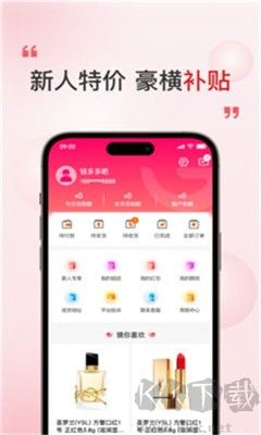 奢品海購(gòu)官方版