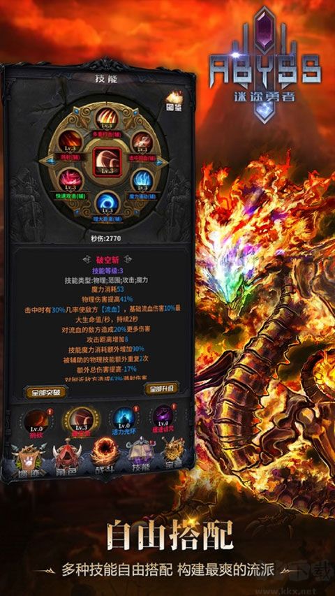 迷途深淵正版