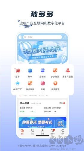 芯多多手機官網版