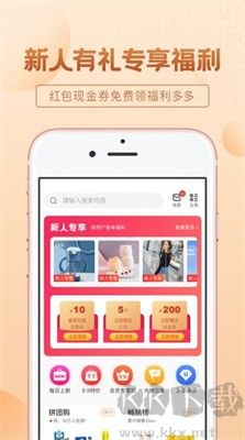 保優源商城APP