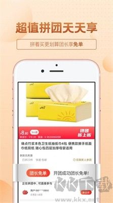 保優源商城APP