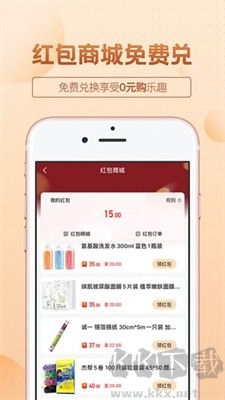 保優源商城APP