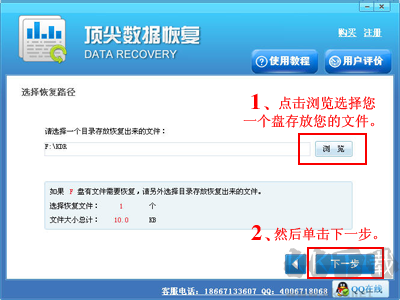 刪除文件恢復大師軟件截圖