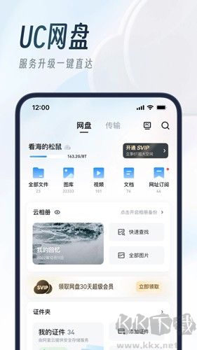 UC瀏覽器手機版