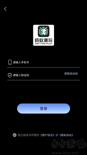 螞蟻潮玩app官網版