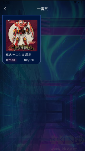 螞蟻潮玩app官網版