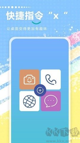 快捷指令標準版