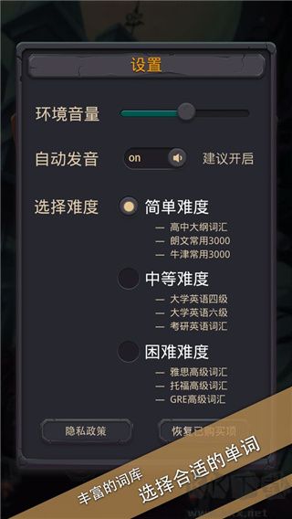 單詞城堡無限金幣版
