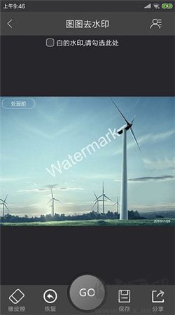 圖圖去水印app破解版