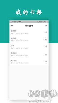 觀書app安卓版