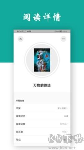 觀書app安卓版