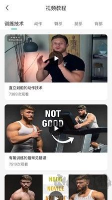 不練不可app綠色版