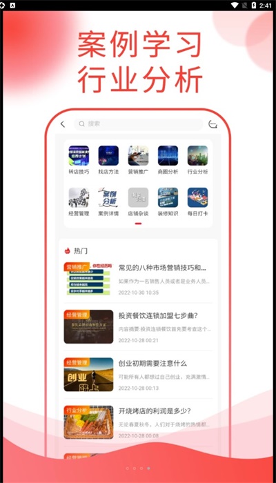 鋪街app完整版