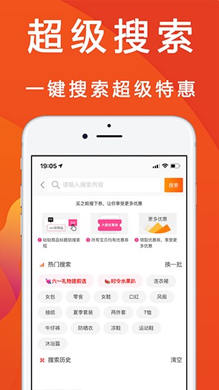 優惠快報app全新版