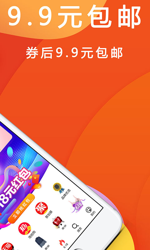 優惠快報app全新版