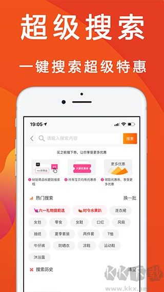 優惠快報app全新版