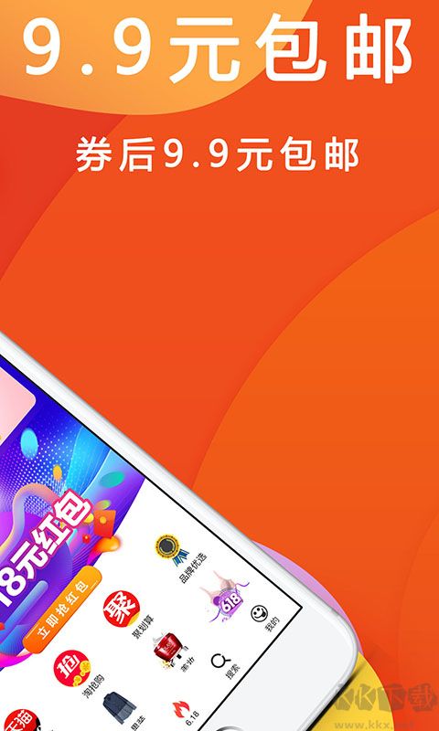 優惠快報app全新版