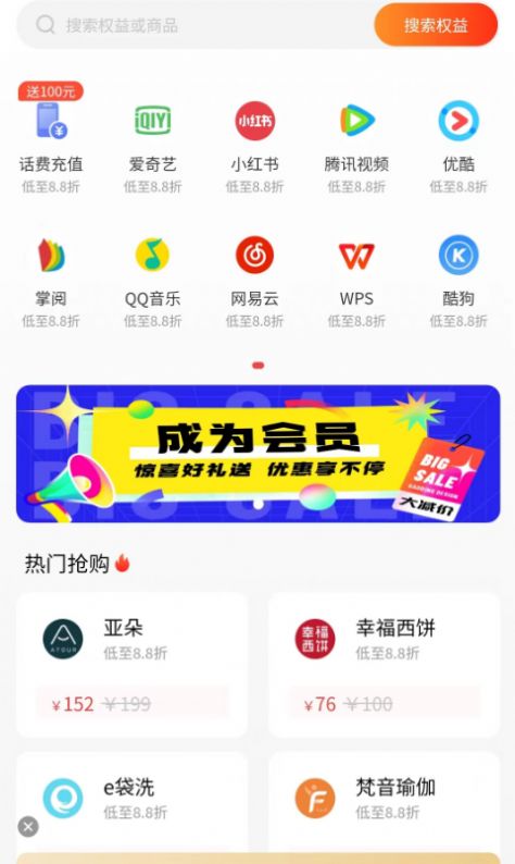 美好省app綠色版